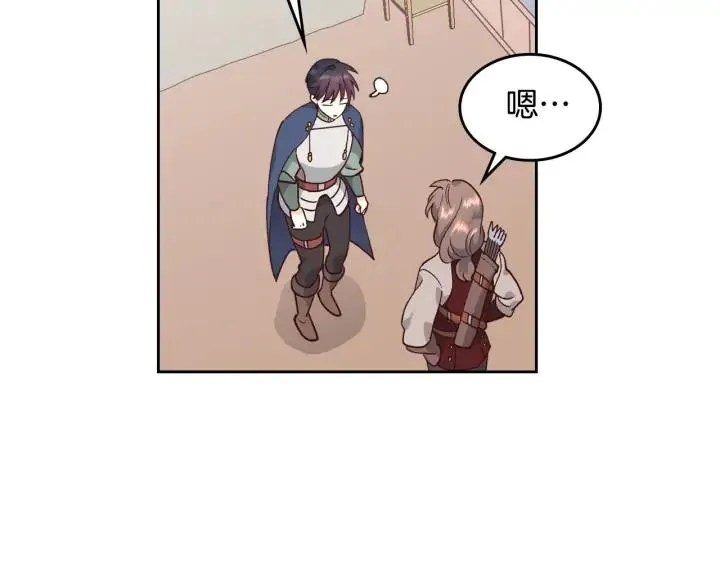第35话 遭遇埋伏 第58页