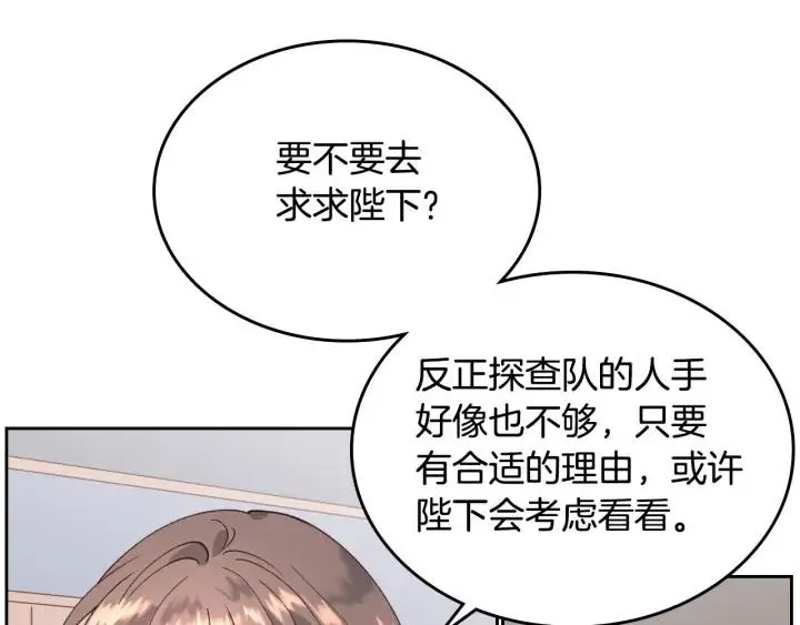 第35话 遭遇埋伏 第59页