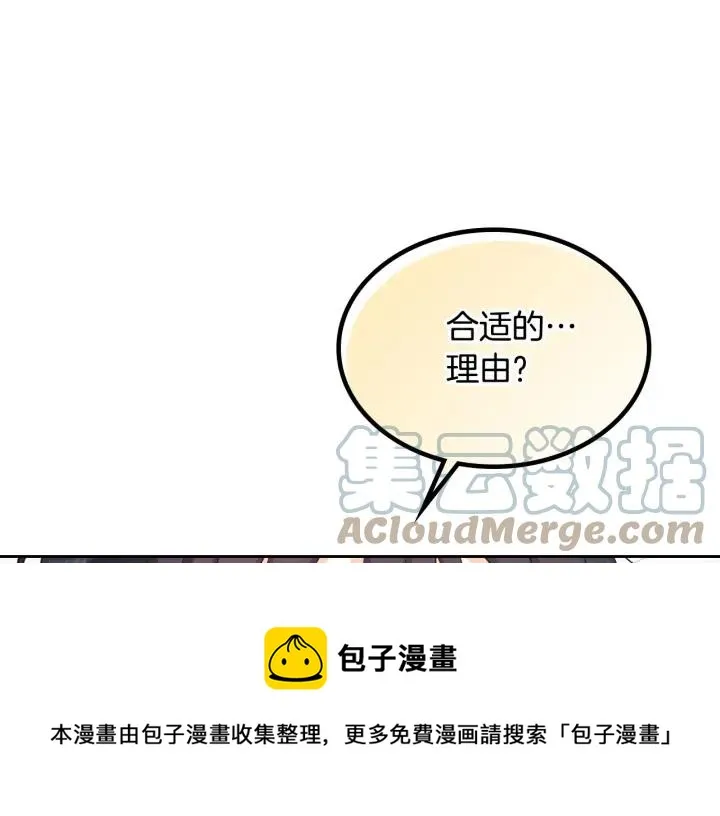 第35话 遭遇埋伏 第61页