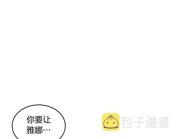 第35话 遭遇埋伏 第63页