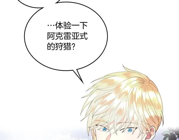 第35话 遭遇埋伏 第64页