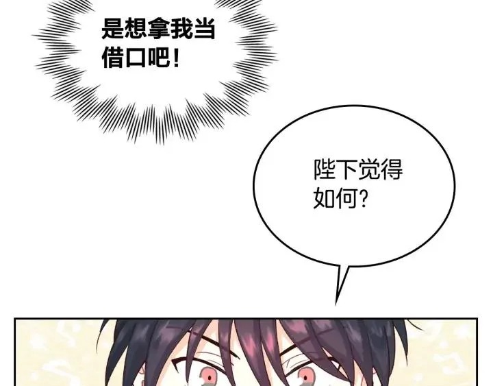 第35话 遭遇埋伏 第71页