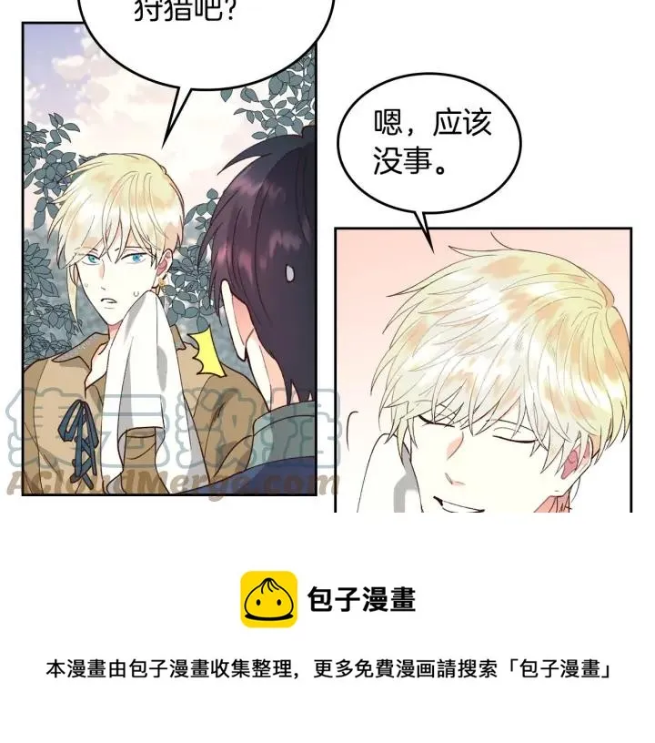 第35话 遭遇埋伏 第73页