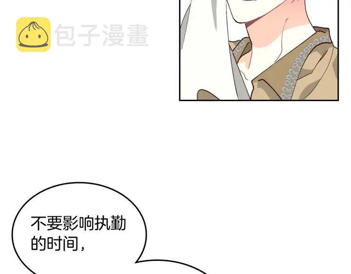 第35话 遭遇埋伏 第74页