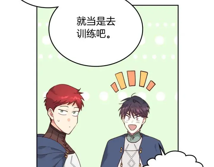 第35话 遭遇埋伏 第75页