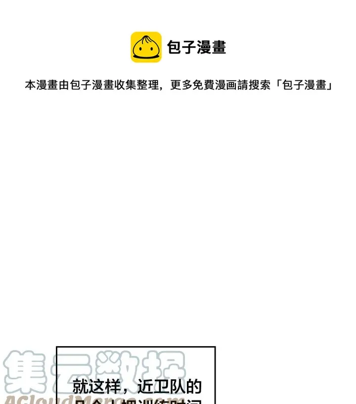 第35话 遭遇埋伏 第77页