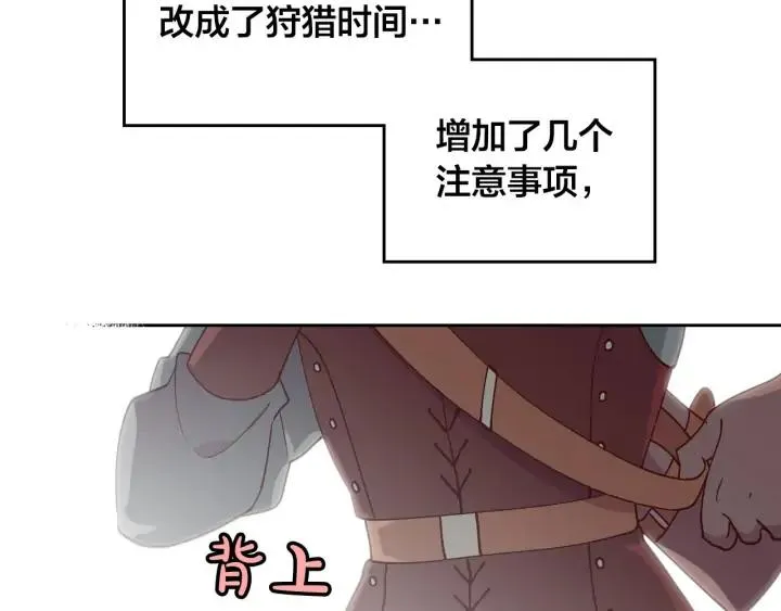 第35话 遭遇埋伏 第78页