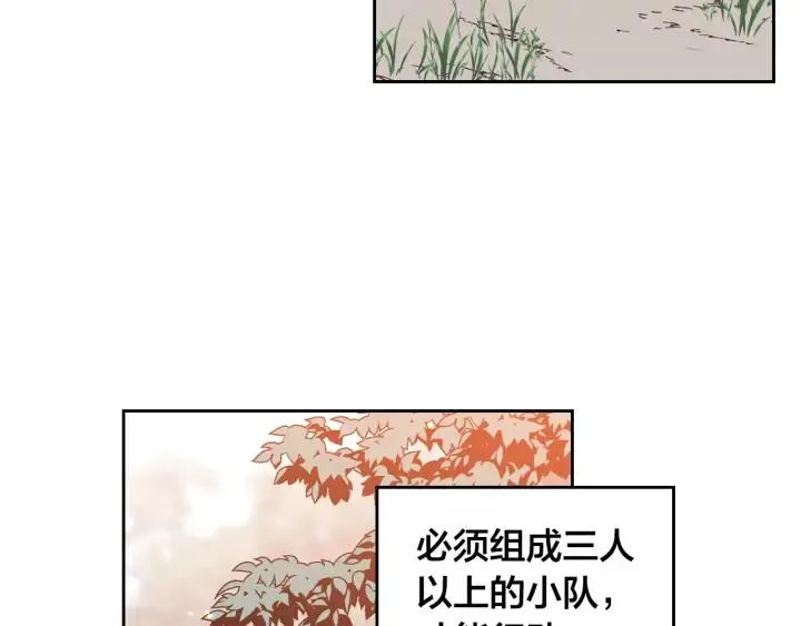 第35话 遭遇埋伏 第82页