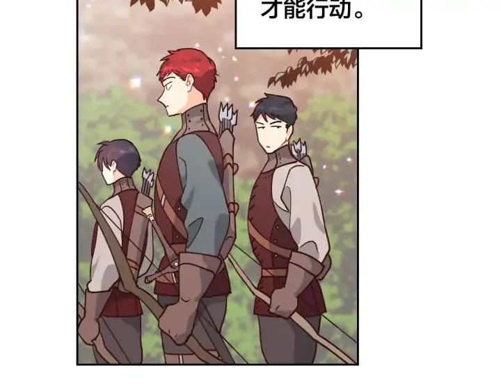 第35话 遭遇埋伏 第83页