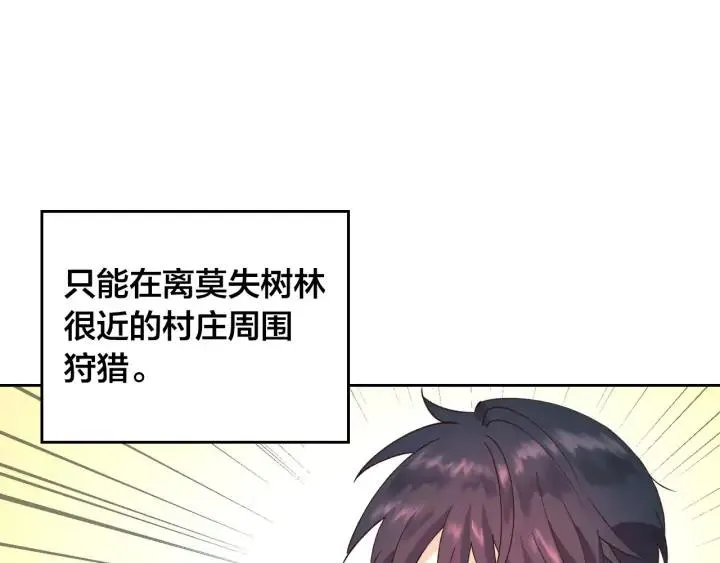 第35话 遭遇埋伏 第84页