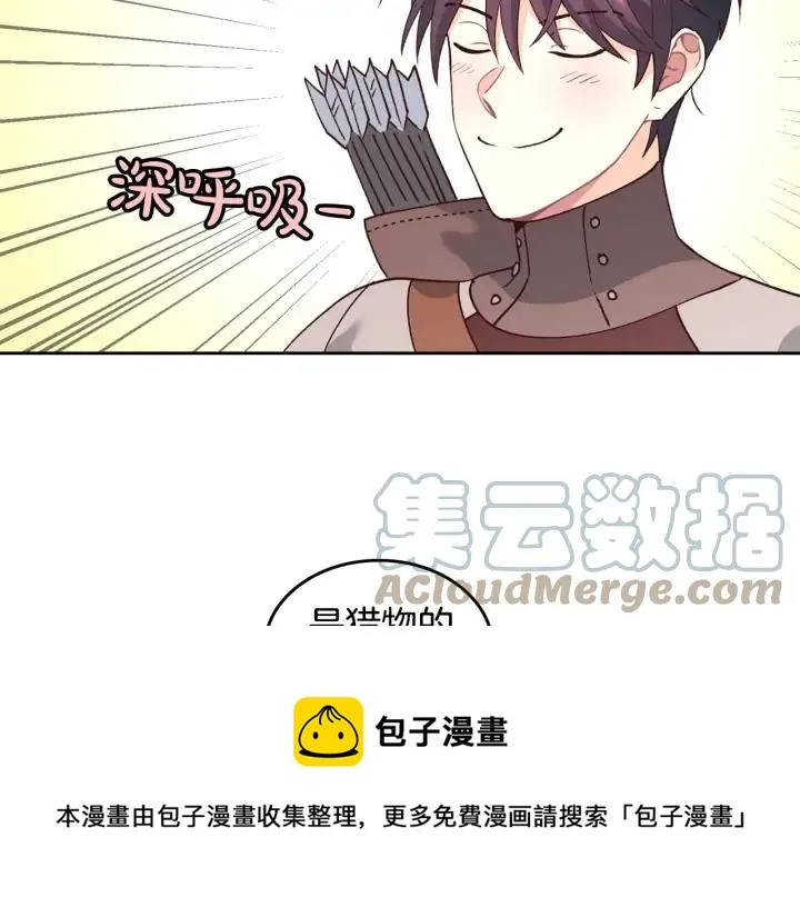 第35话 遭遇埋伏 第85页
