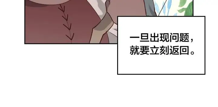第35话 遭遇埋伏 第87页