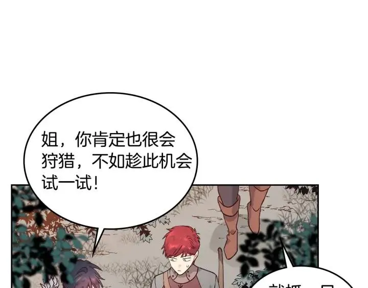 第35话 遭遇埋伏 第88页