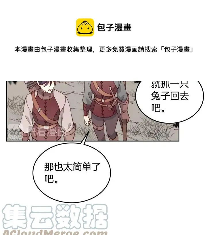 第35话 遭遇埋伏 第89页