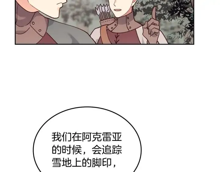 第35话 遭遇埋伏 第91页