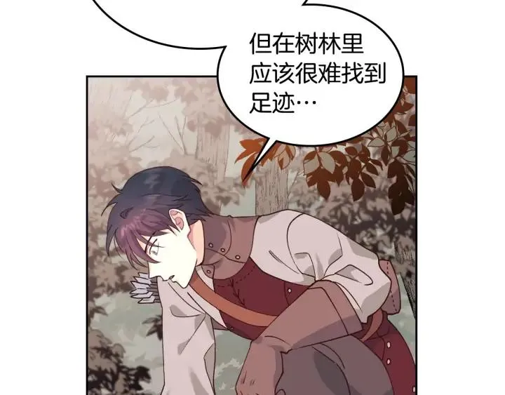 第35话 遭遇埋伏 第92页