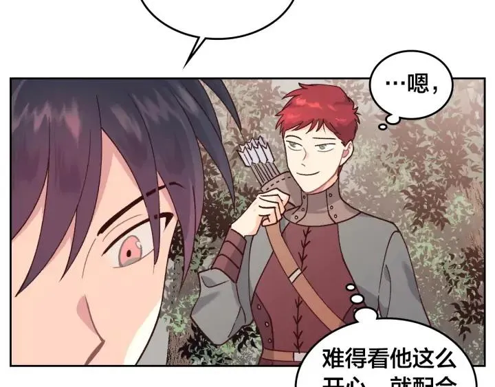 第35话 遭遇埋伏 第94页