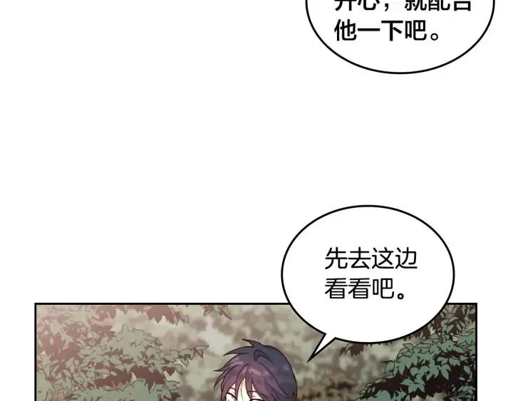 第35话 遭遇埋伏 第95页