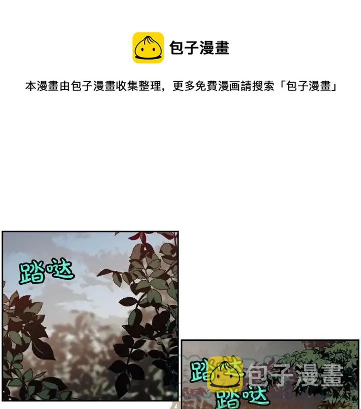 第35话 遭遇埋伏 第97页