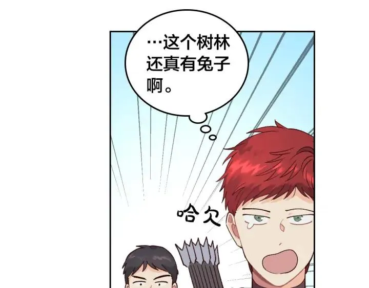 第35话 遭遇埋伏 第103页