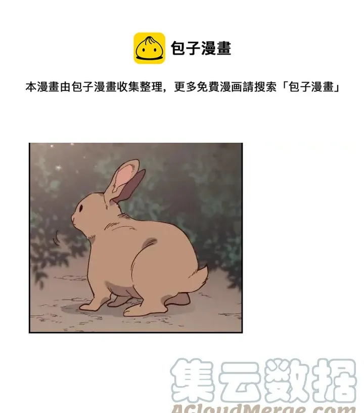 第35话 遭遇埋伏 第105页