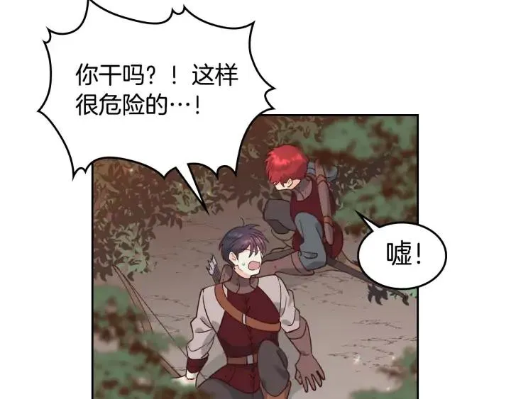 第35话 遭遇埋伏 第116页
