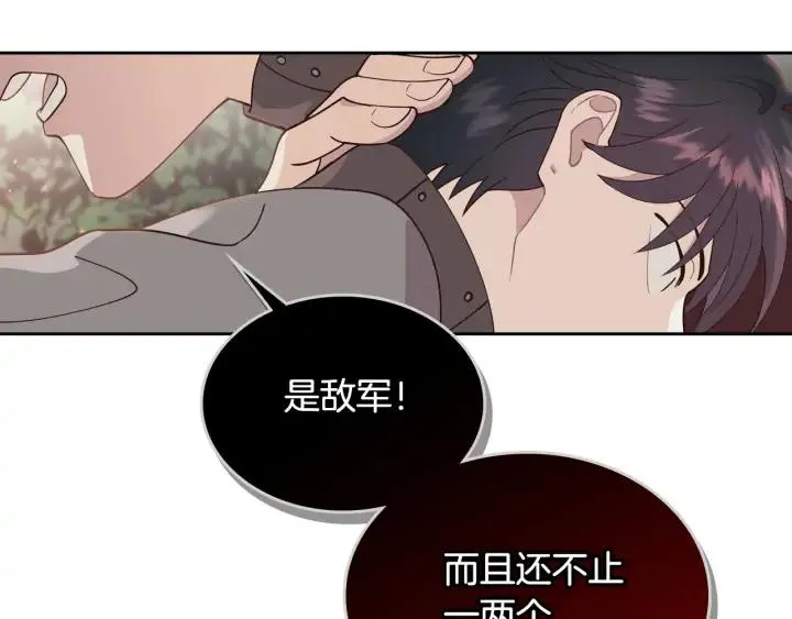 第35话 遭遇埋伏 第119页