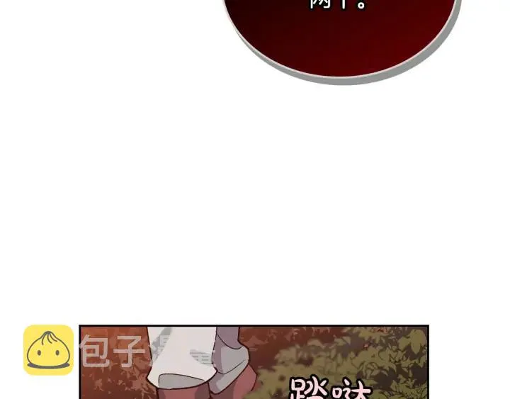 第35话 遭遇埋伏 第120页