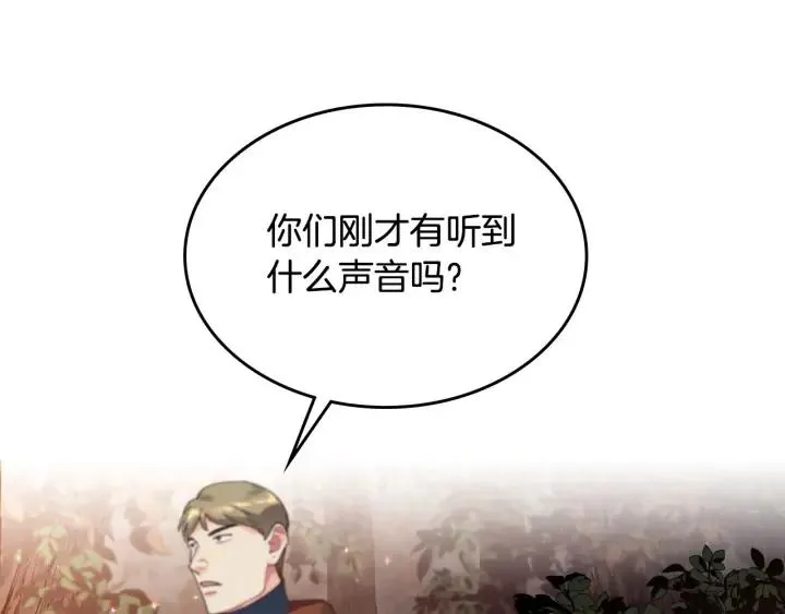 第35话 遭遇埋伏 第123页
