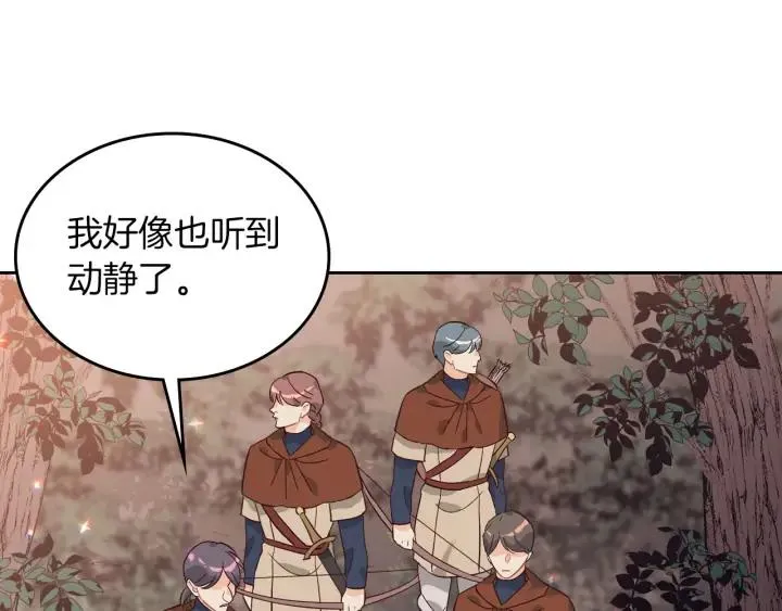 第36话 披荆斩棘来见你 第4页