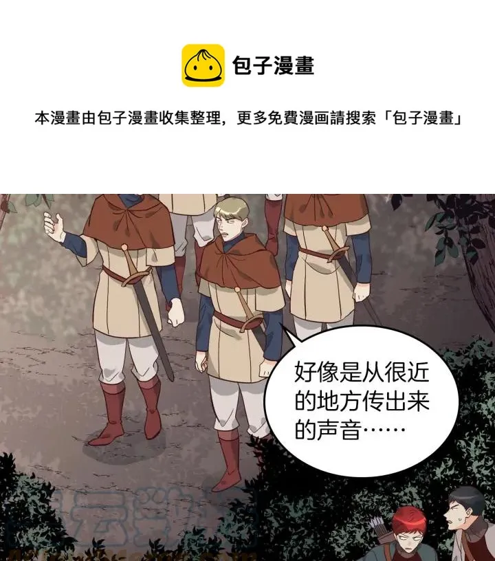 第36话 披荆斩棘来见你 第5页