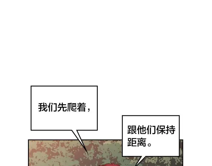 第36话 披荆斩棘来见你 第8页