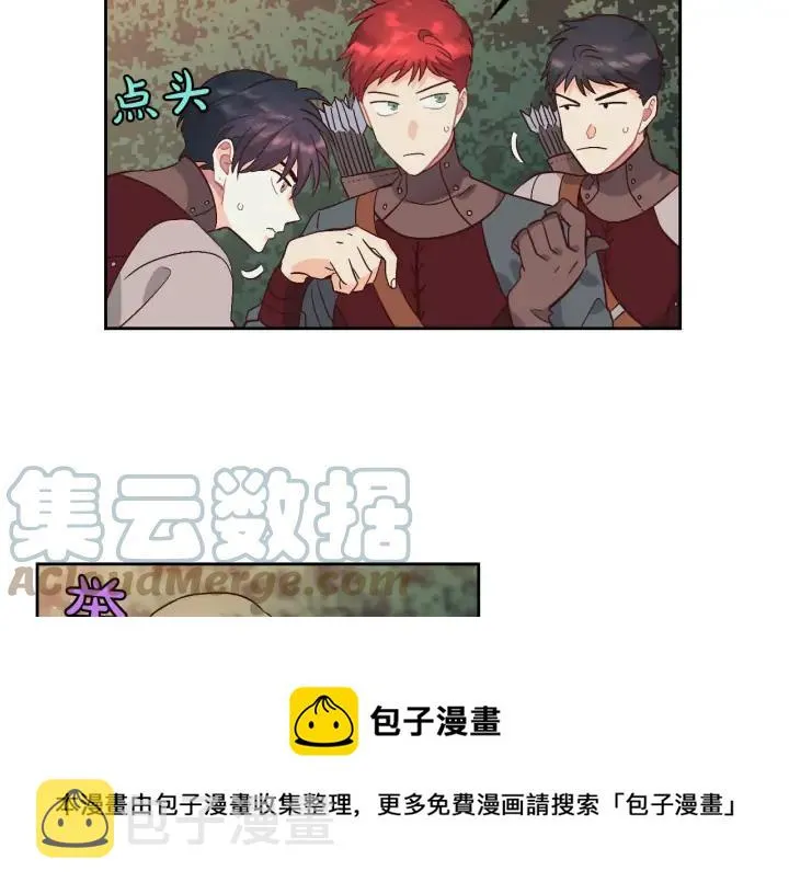 第36话 披荆斩棘来见你 第9页