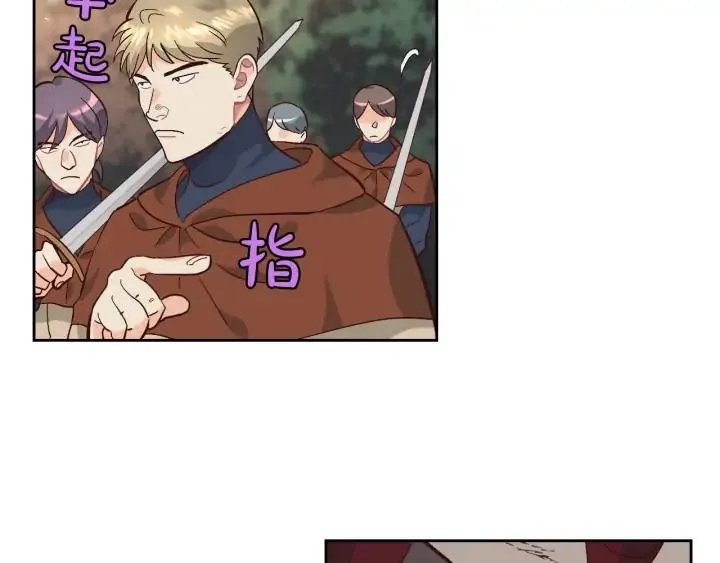 第36话 披荆斩棘来见你 第10页