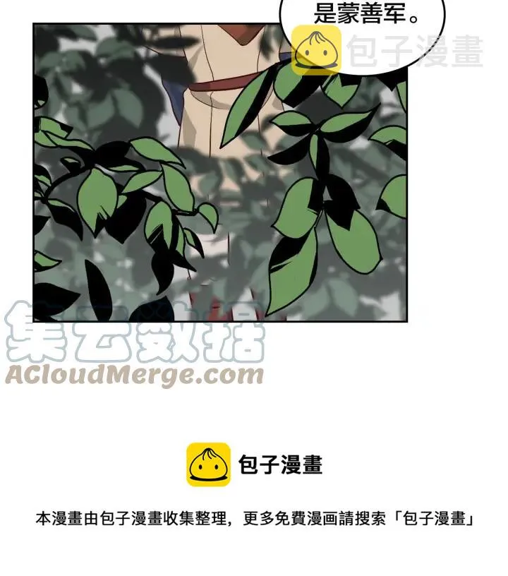 第36话 披荆斩棘来见你 第13页
