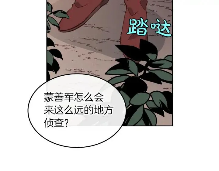 第36话 披荆斩棘来见你 第16页