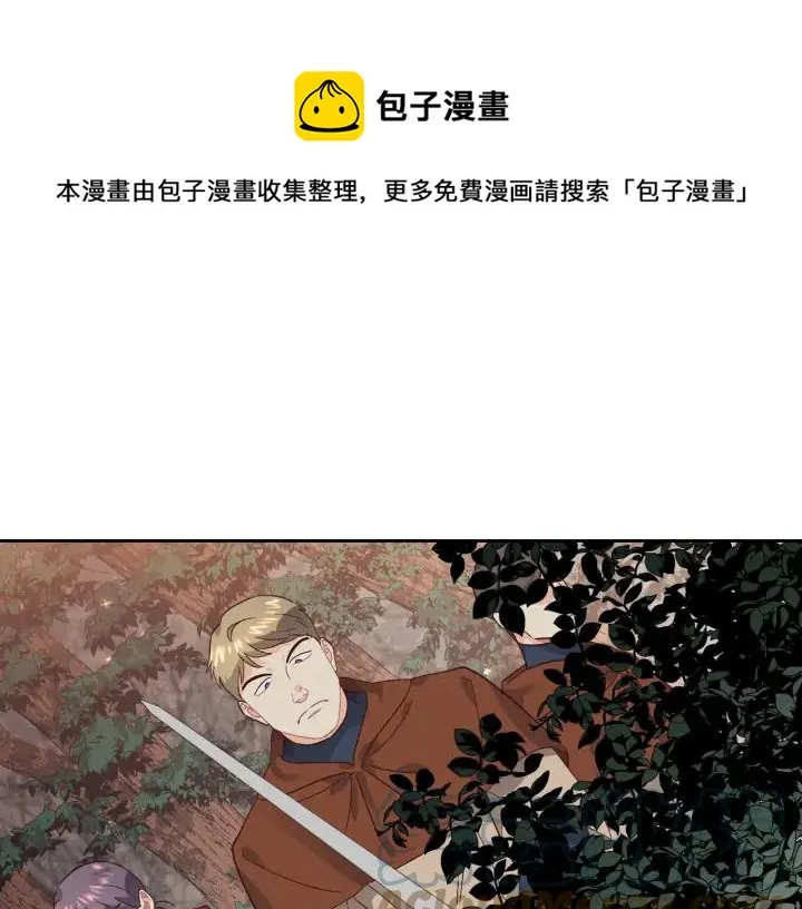 第36话 披荆斩棘来见你 第17页