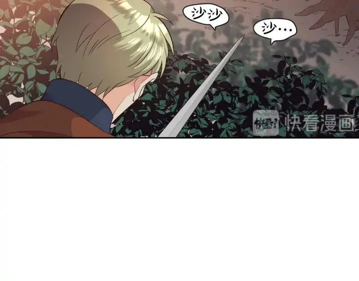 第36话 披荆斩棘来见你 第19页
