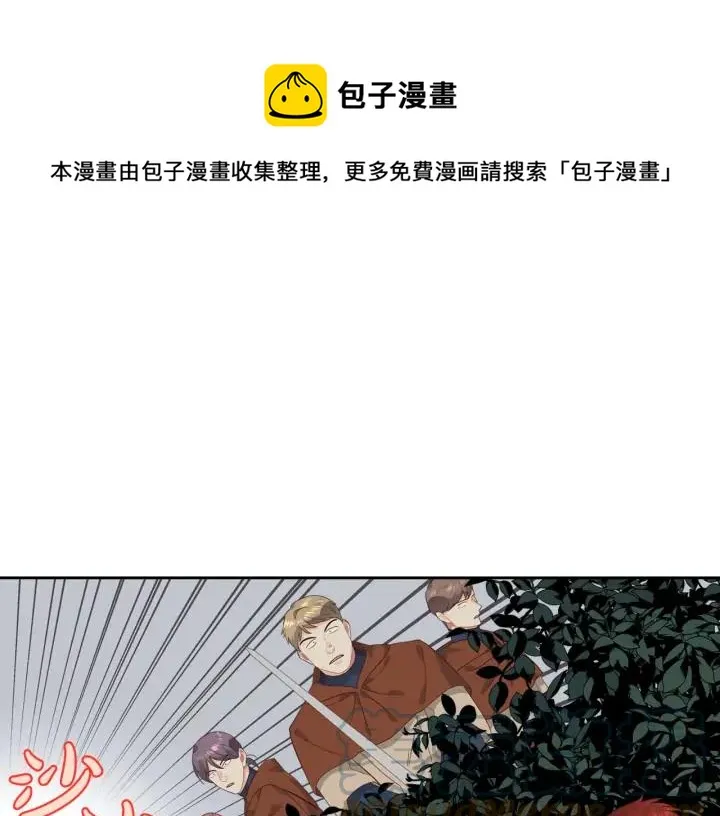 第36话 披荆斩棘来见你 第21页