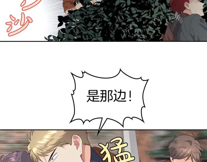 第36话 披荆斩棘来见你 第22页