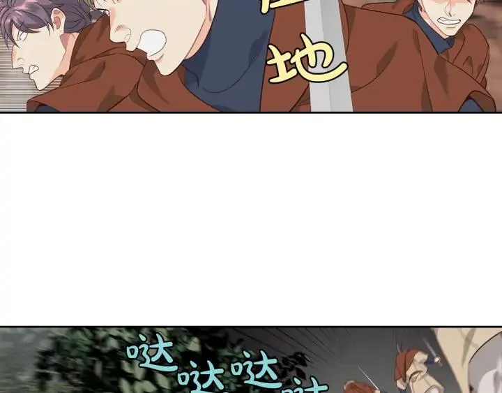 第36话 披荆斩棘来见你 第23页