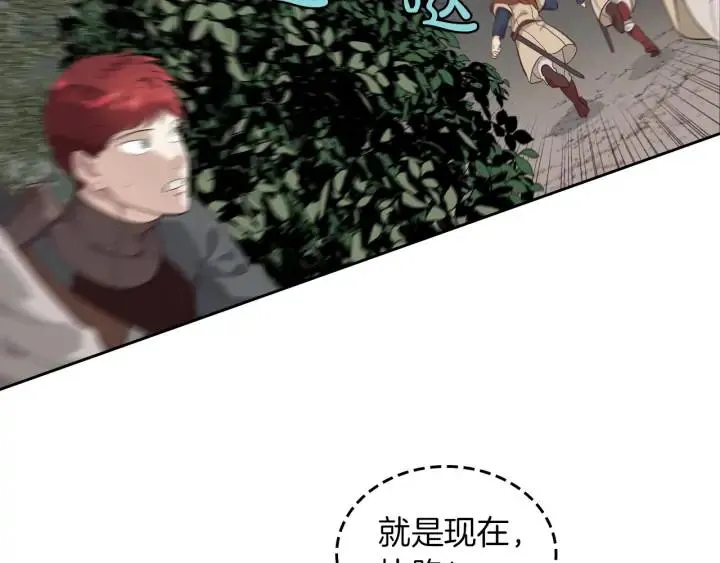 第36话 披荆斩棘来见你 第24页