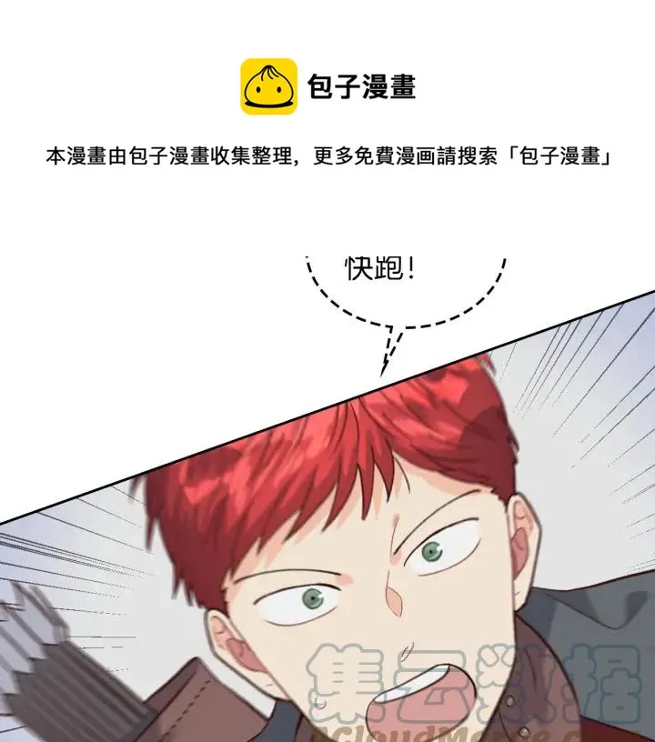 第36话 披荆斩棘来见你 第25页