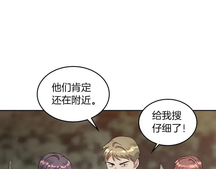第36话 披荆斩棘来见你 第30页