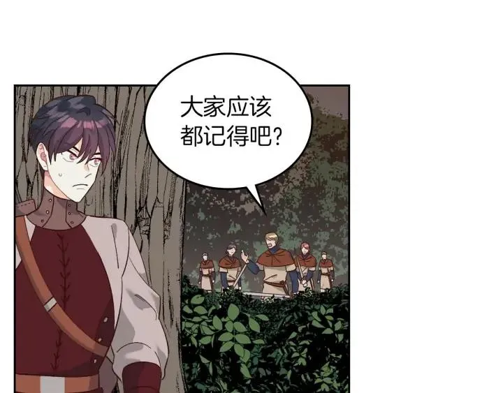 第36话 披荆斩棘来见你 第32页