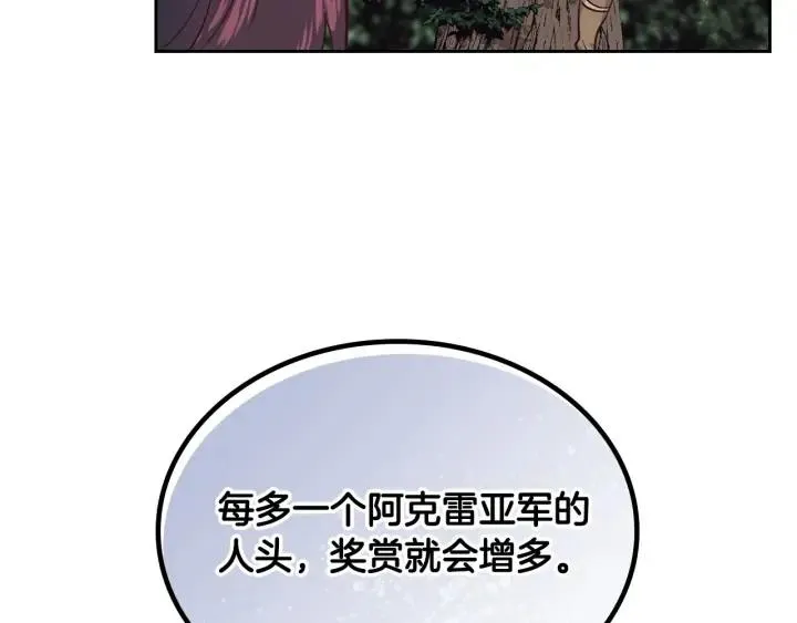 第36话 披荆斩棘来见你 第34页