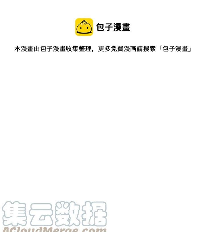 第36话 披荆斩棘来见你 第37页