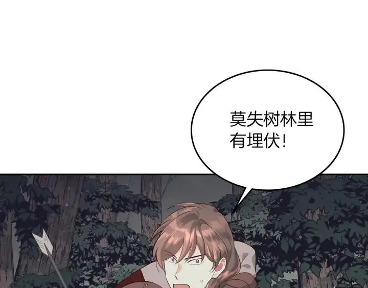 第36话 披荆斩棘来见你 第38页