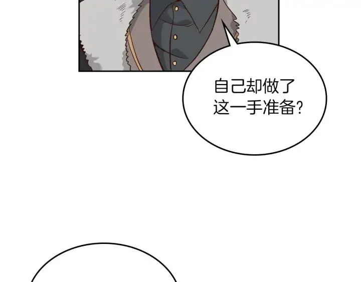第36话 披荆斩棘来见你 第44页