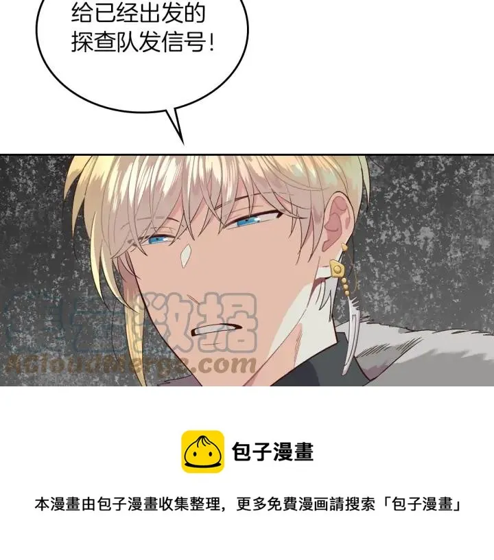 第36话 披荆斩棘来见你 第45页